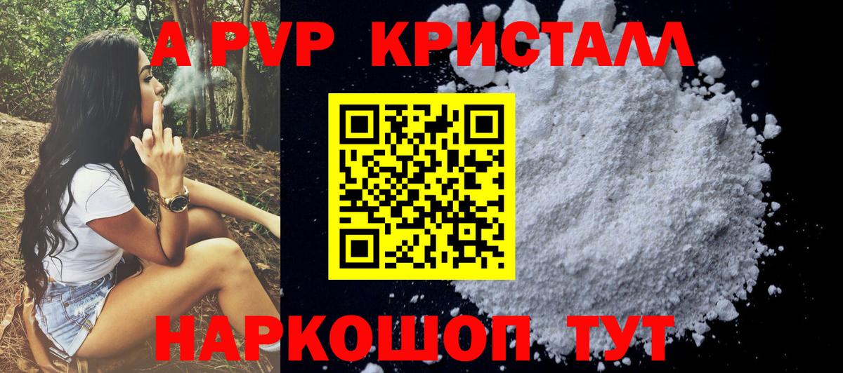 Alfa_PVP Crystall Гагарин