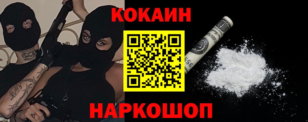 Гагарин  Кокаин Fish Scale  Cocaine  Cocaine 97%  Вход с VPN 
