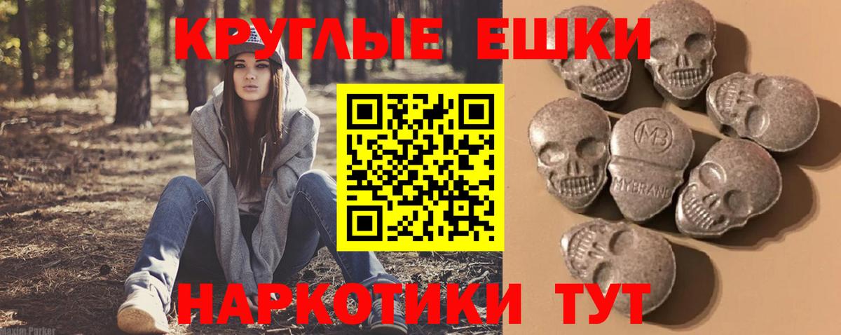 ЭКСТАЗИ 250 мг  Вход с VPN  Экстази mix  Гагарин 