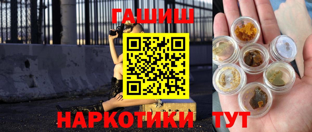 ГАШ AMNESIA HAZE  ГАШИШ Premium  Гагарин  Гашиш  Вход с VPN 