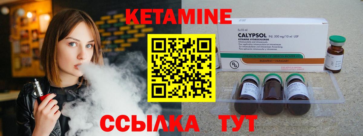 Кетамин VHQ Гагарин