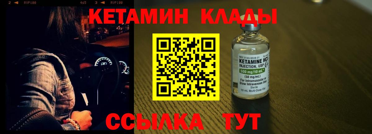нарко площадка состав  КЕТАМИН VHQ  Гагарин  Вход с VPN  КЕТАМИН VHQ 