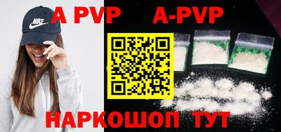 альфа пвп VHQ Ливны