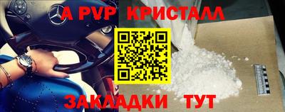альфа пвп VHQ Ливны