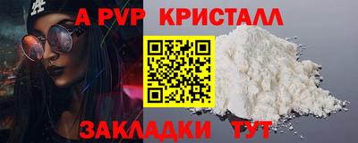 альфа пвп VHQ Ливны