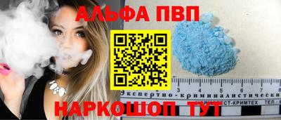 альфа пвп VHQ Ливны