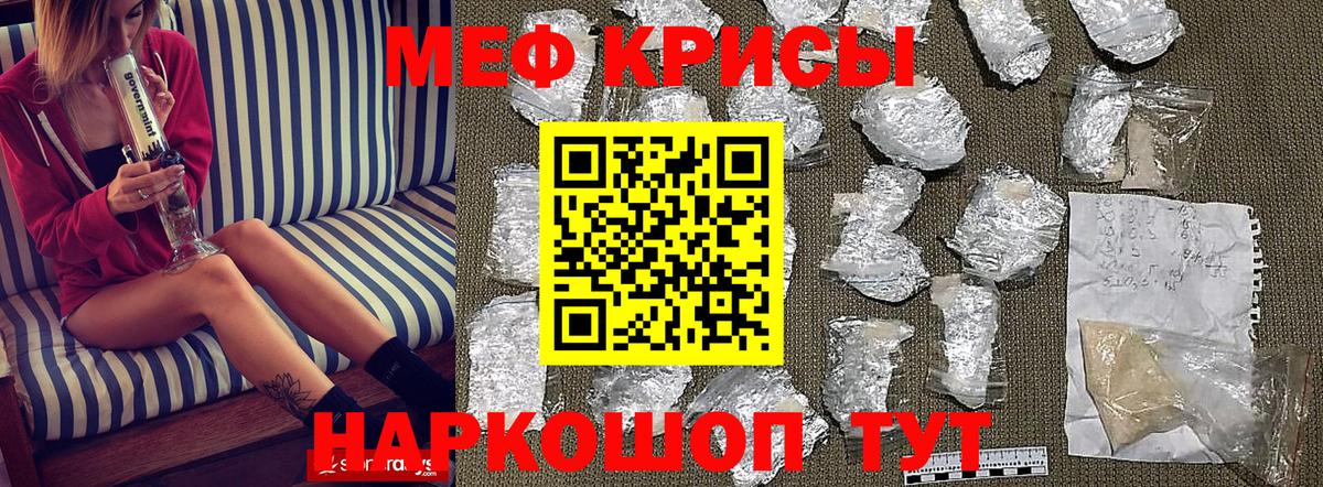 Мефедрон mephedrone  Вход с VPN  Гагарин  Мефедрон мука 