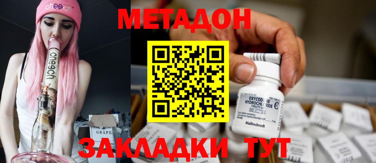 Метадон VHQ Гагарин
