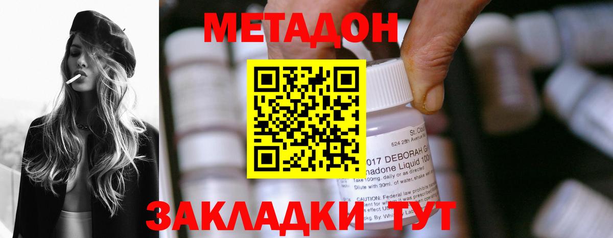 Гагарин  МЕТАДОН белоснежный  Вход с VPN 