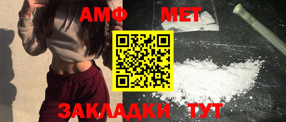 Гагарин  МЕТАМФЕТАМИН Декстрометамфетамин 99.9%  Вход с VPN 