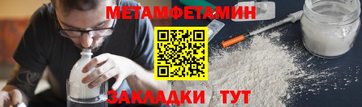 Метамфетамин витя Гагарин