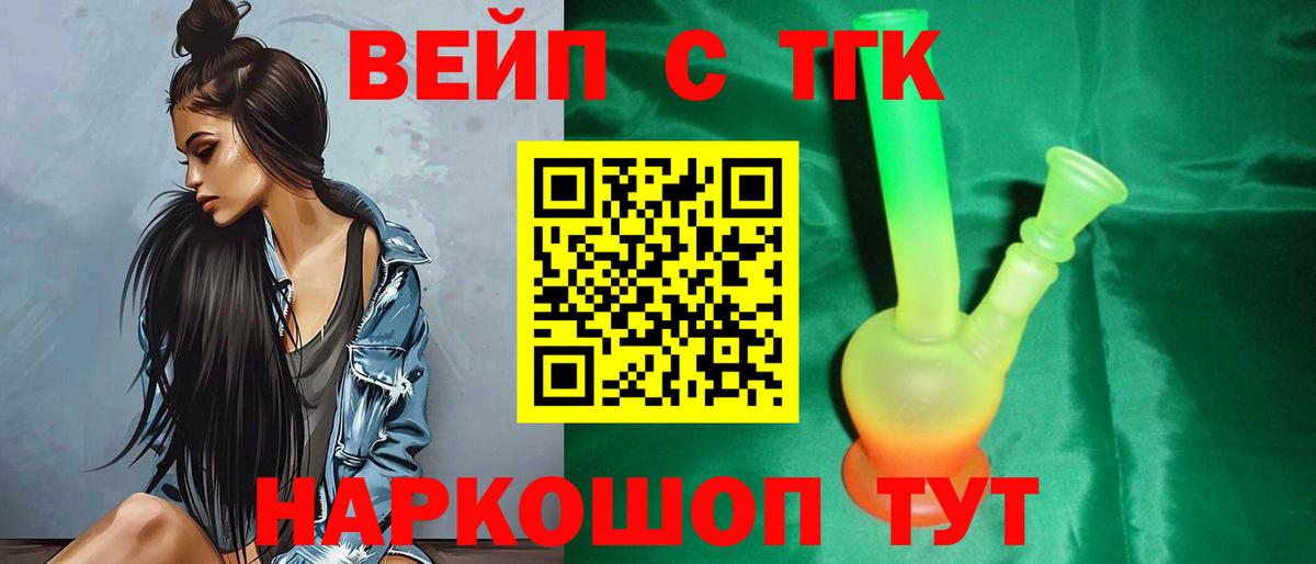 Гагарин  ТГК концентрат  Вход с VPN  Дистиллят ТГК THC oil 