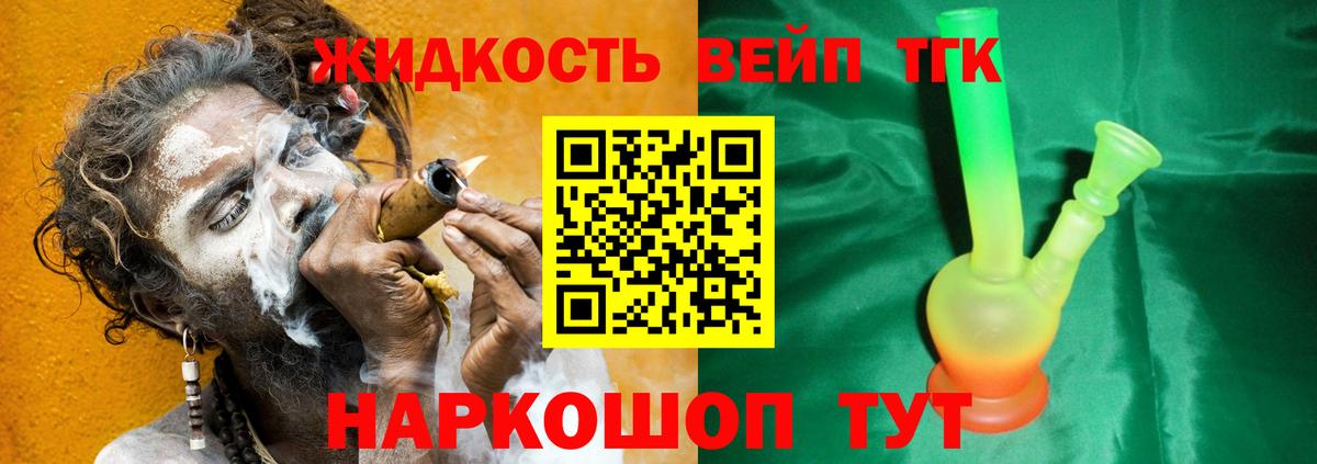 Дистиллят ТГК гашишное масло Гагарин